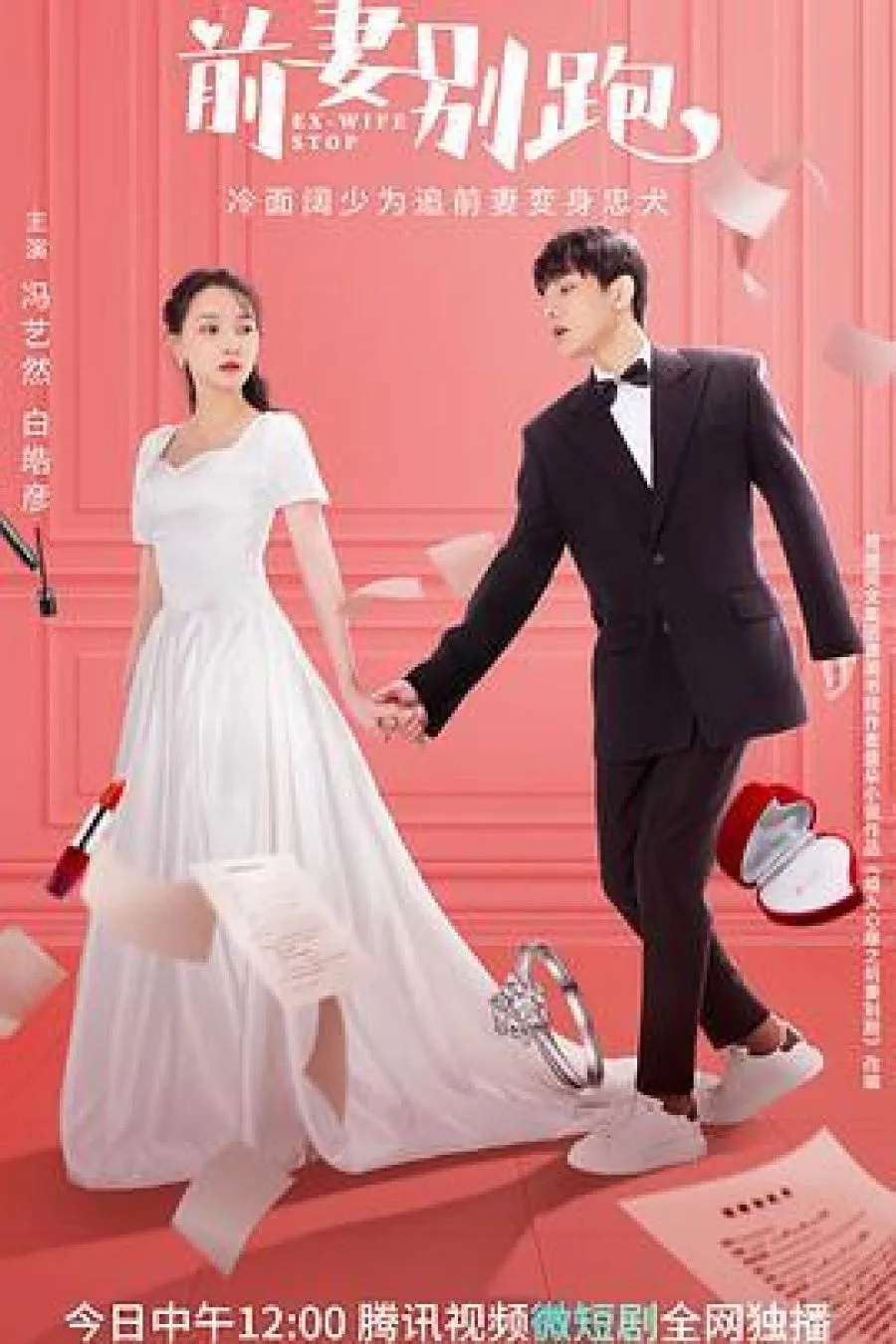 ซีรีส์ ขอลองจีบอีกครั้งได้ไหม ซับไทย ครบทุกตอน คมชัด HD