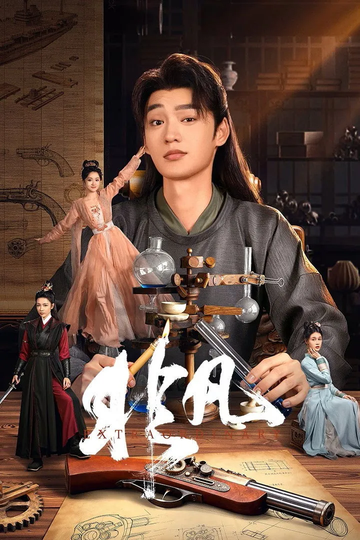 ซีรีส์ Extraordinary ซับไทย ครบทุกตอน คมชัด HD