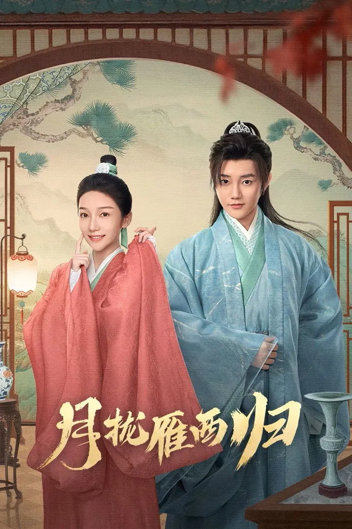 ซีรีส์ คู่พันผูกใจในเงามหันตภัย ซับไทย ครบทุกตอน คมชัด HD