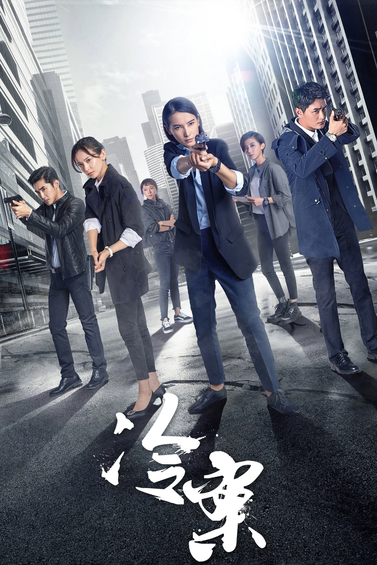 ซีรีส์ ปิดแฟ้มคดีโหด ซับไทย ครบทุกตอน คมชัด HD