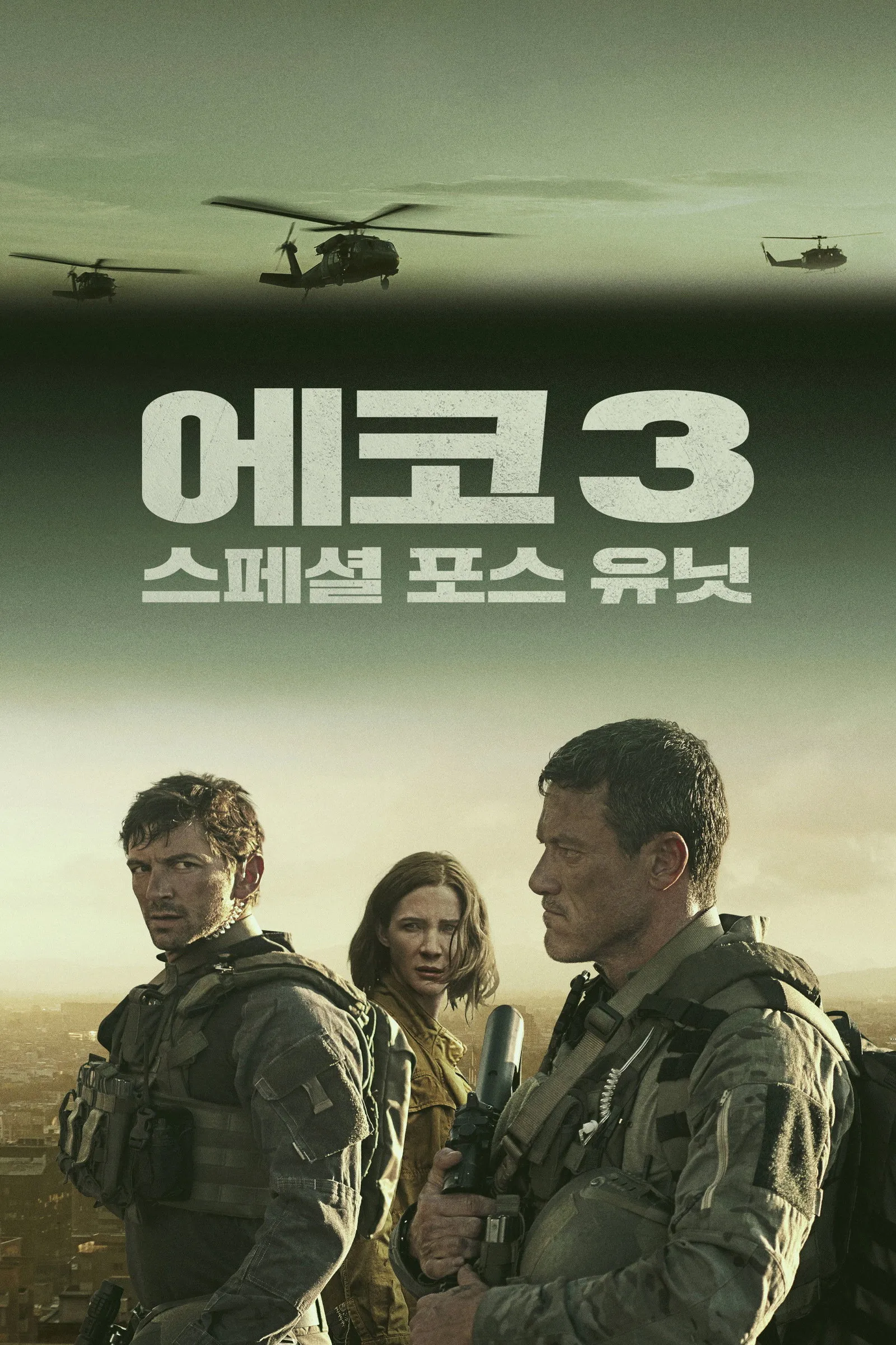 ซีรีส์ Echo 3 ซับไทย ครบทุกตอน คมชัด HD