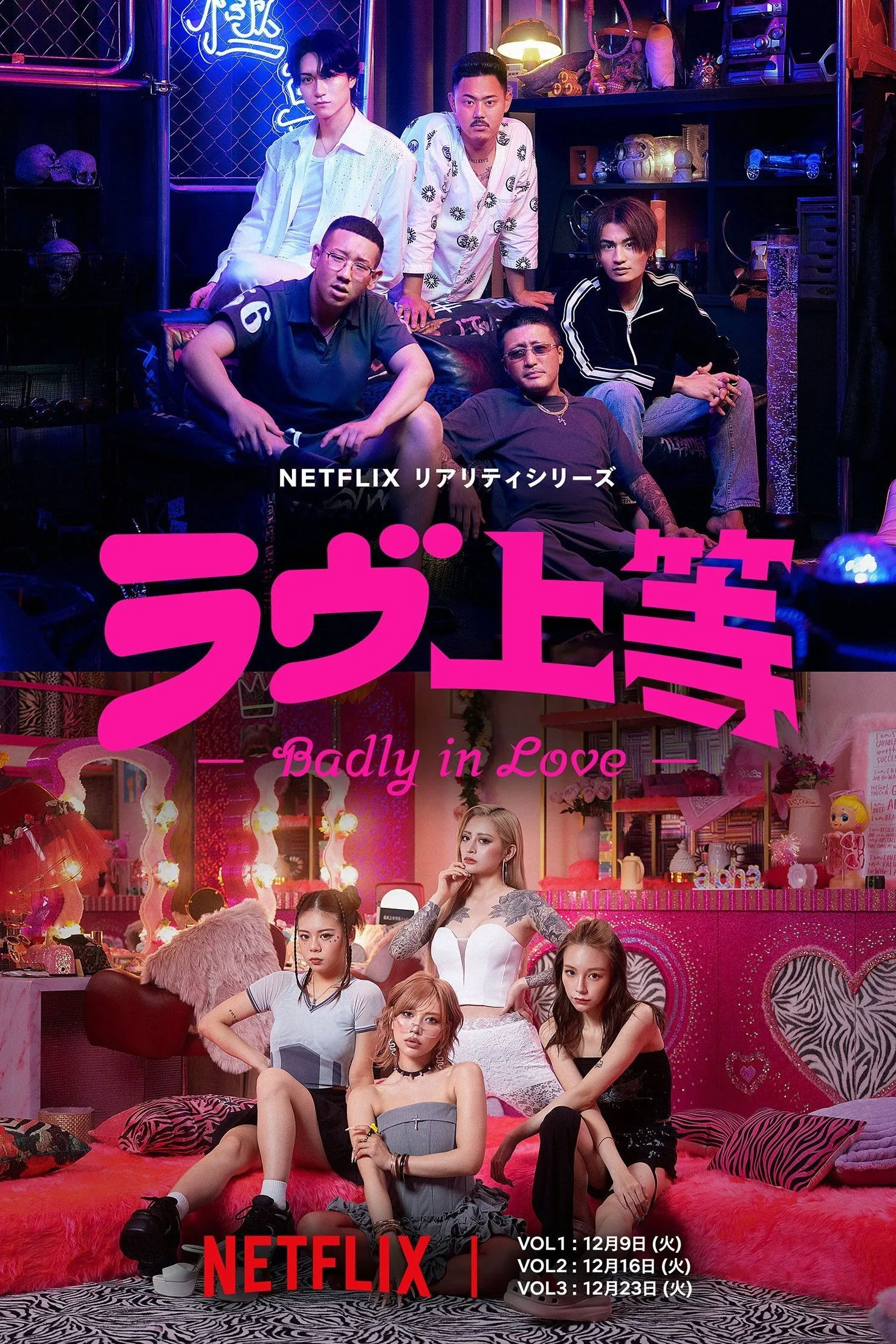 ซีรีส์ คลั่งรักก็จัดมา ซับไทย ครบทุกตอน คมชัด HD