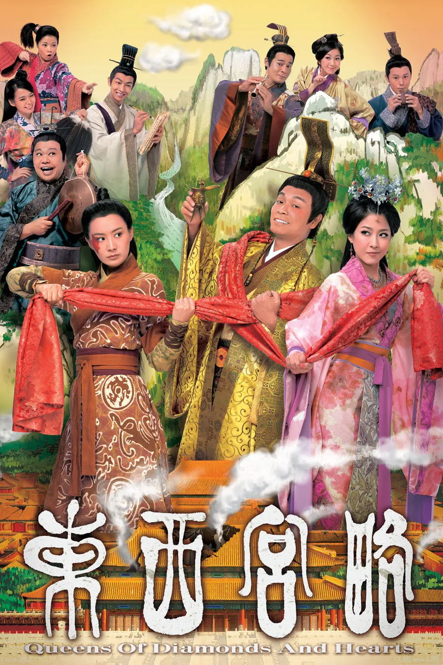 ซีรีส์ บัลลังก์อลวนสนมเอกอลเวง ซับไทย ครบทุกตอน คมชัด HD
