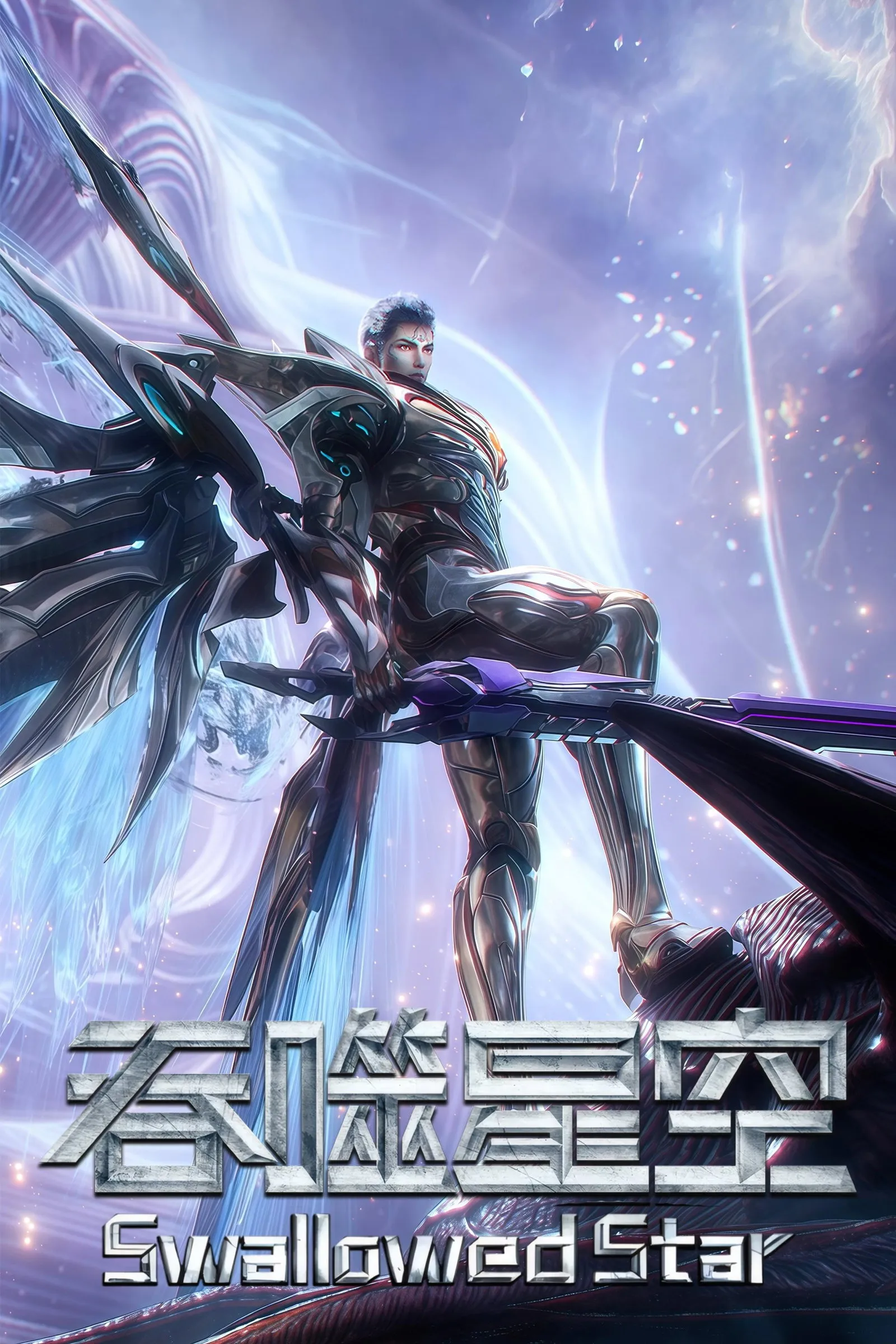 ซีรีส์ มหาศึกล้างพิภพ ซับไทย ครบทุกตอน คมชัด HD