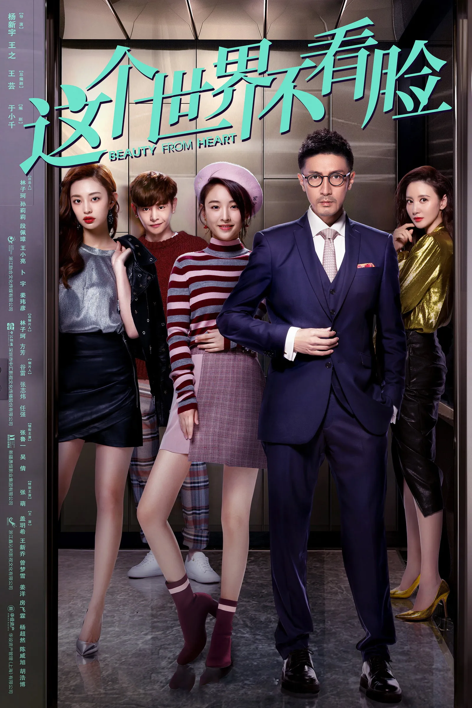 ซีรีส์ สลับหัวใจให้เจอรักแท้ ซับไทย ครบทุกตอน คมชัด HD