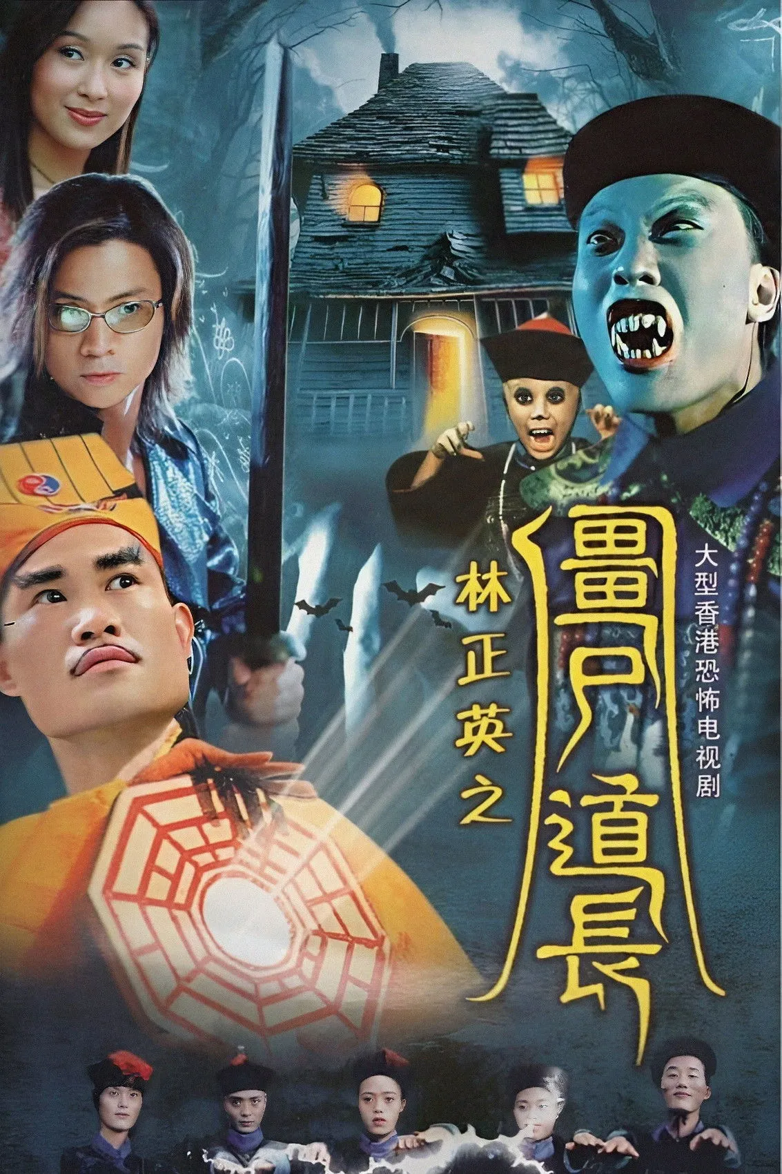 ซีรีส์ ท้าผีกัดข้ามศตวรรษ ซับไทย ครบทุกตอน คมชัด HD