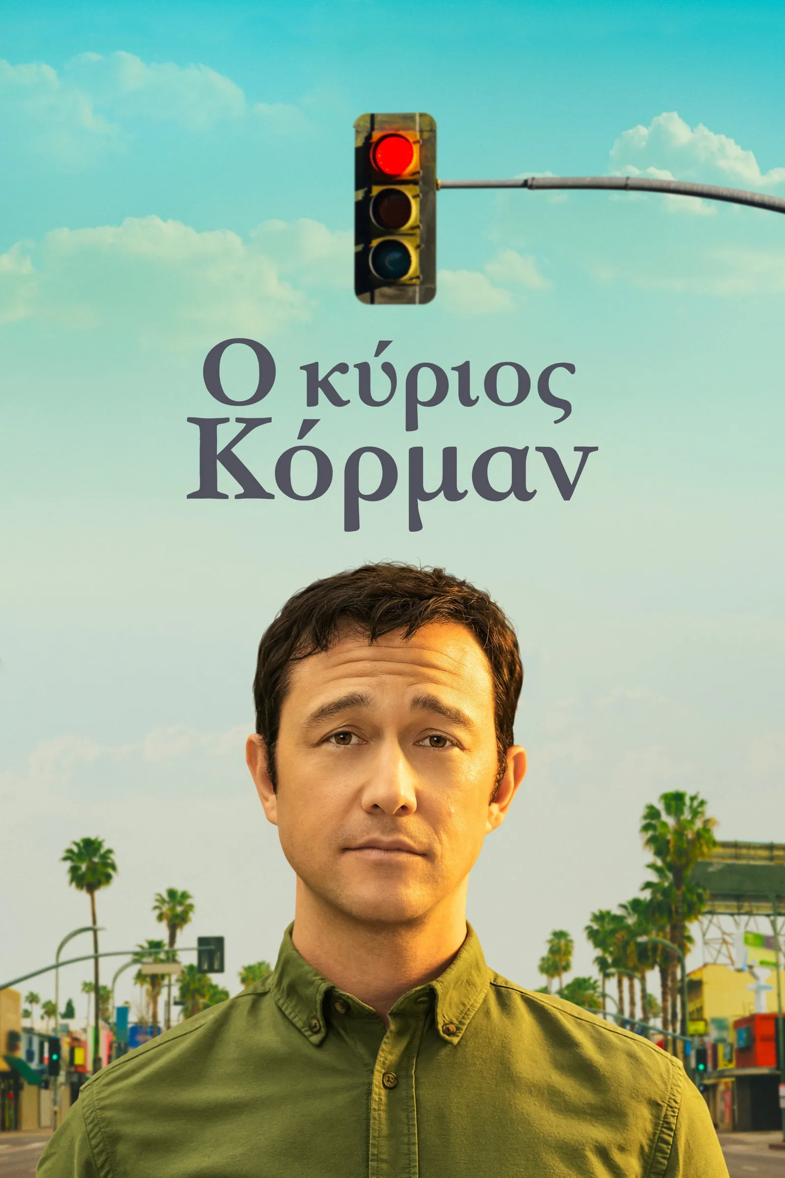 ซีรีส์ Mr. Corman ซับไทย ครบทุกตอน คมชัด HD