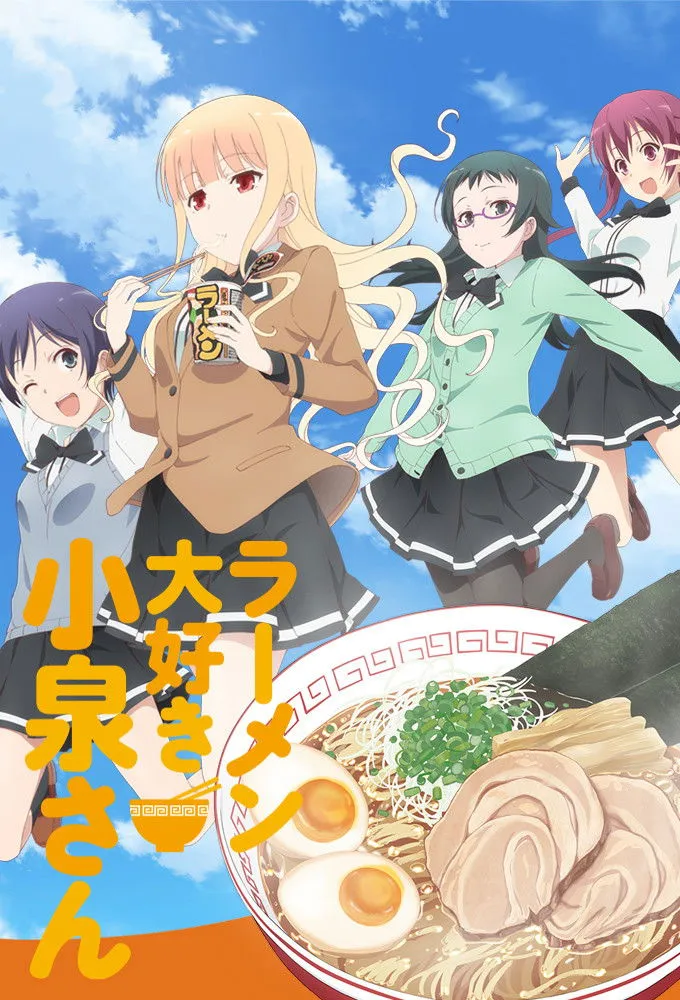 ซีรีส์ Ms. Koizumi Loves Ramen Noodles ซับไทย ครบทุกตอน คมชัด HD