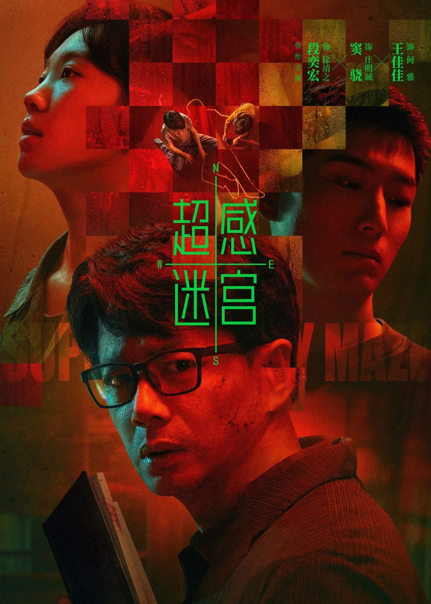 ซีรีส์ ไขปมสัมผัสอาถรรพ์ ซับไทย ครบทุกตอน คมชัด HD