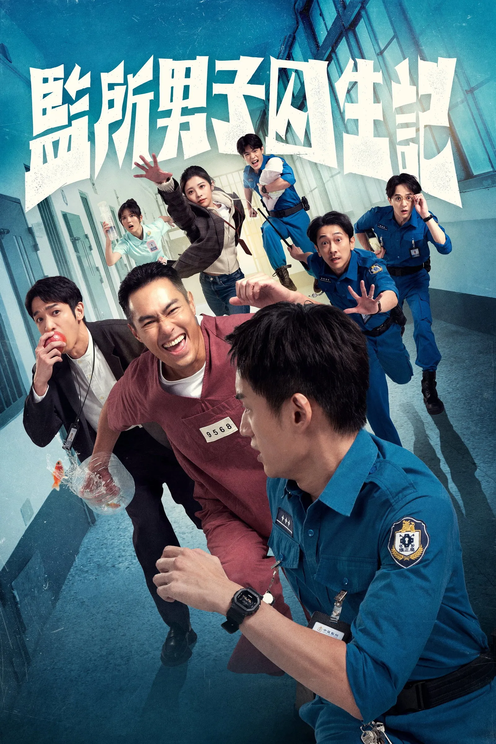 ซีรีส์ คนปั่นคุกป่วน ซับไทย ครบทุกตอน คมชัด HD