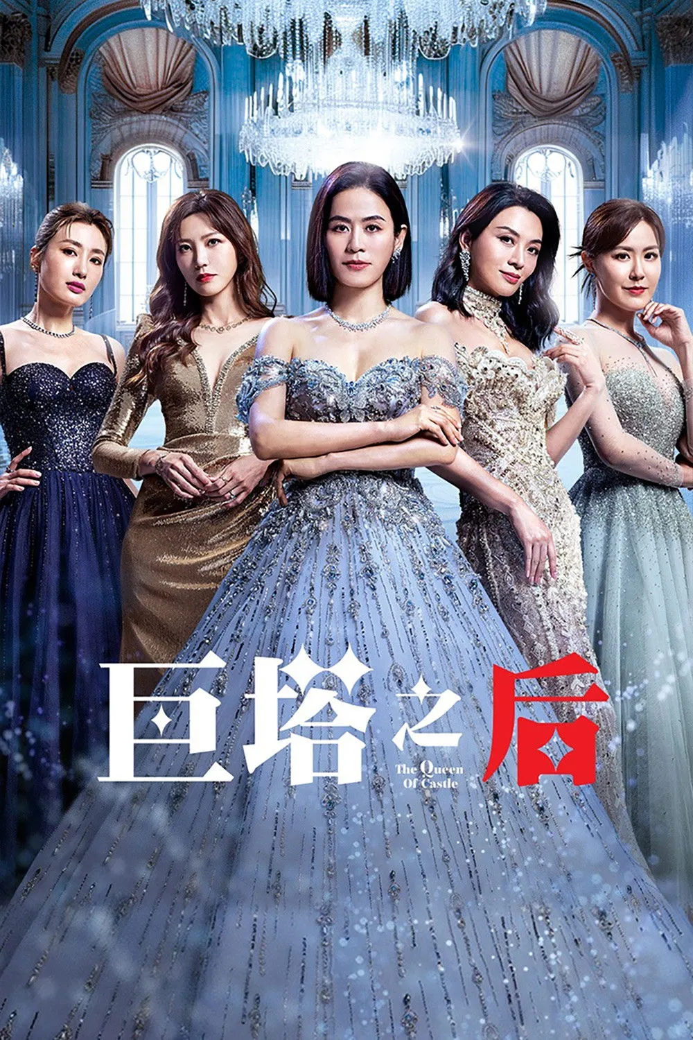 ซีรีส์ สงครามนางพญา ซับไทย ครบทุกตอน คมชัด HD