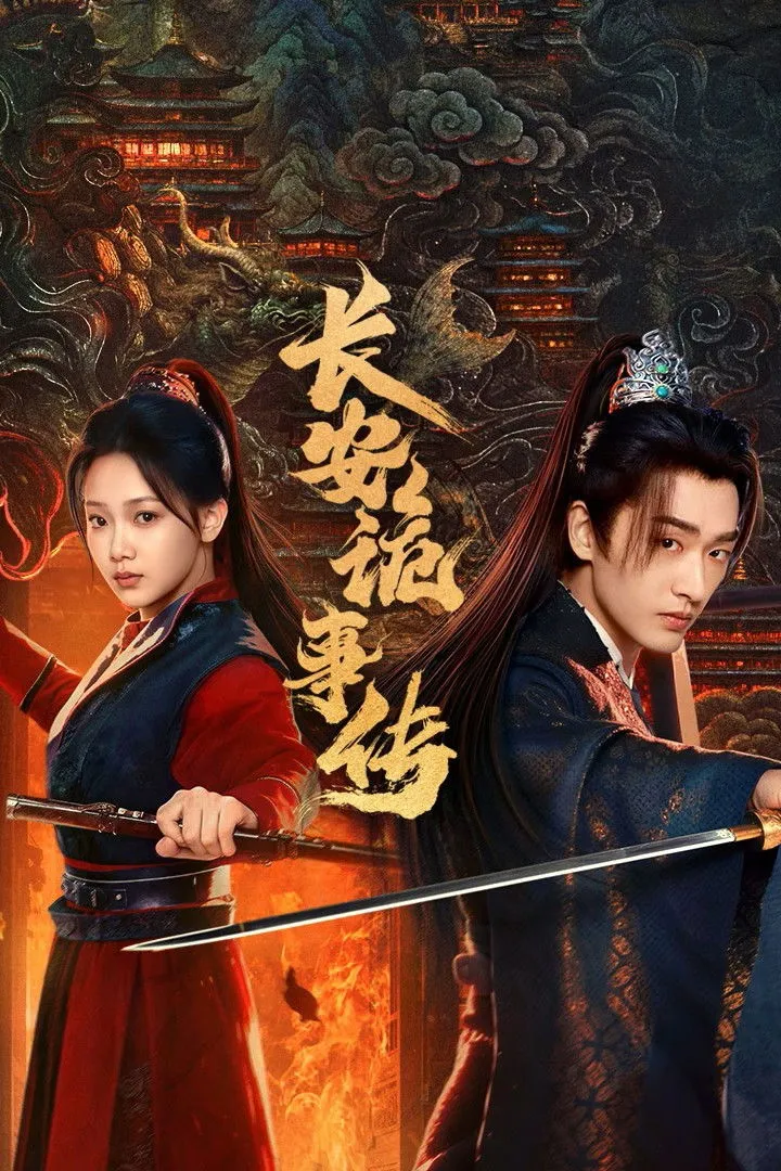ซีรีส์ อาถรรพ์รักแห่งฉางอัน ซับไทย ครบทุกตอน คมชัด HD