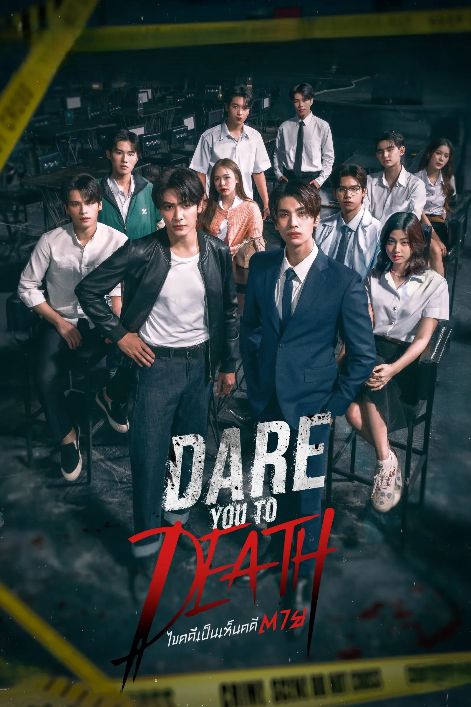 ซีรีส์ ไขคดีเป็น เห็นคดีตาย พากย์ไทย ครบทุกตอน คมชัด HD