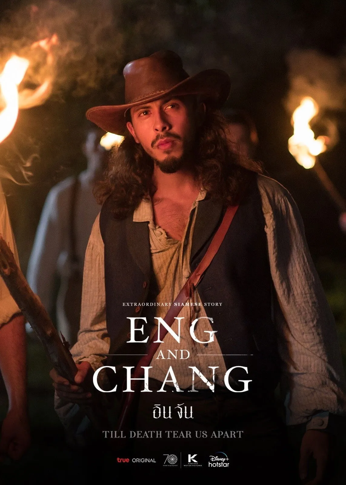 ซีรีส์ อินจัน พากย์ไทย ครบทุกตอน คมชัด HD