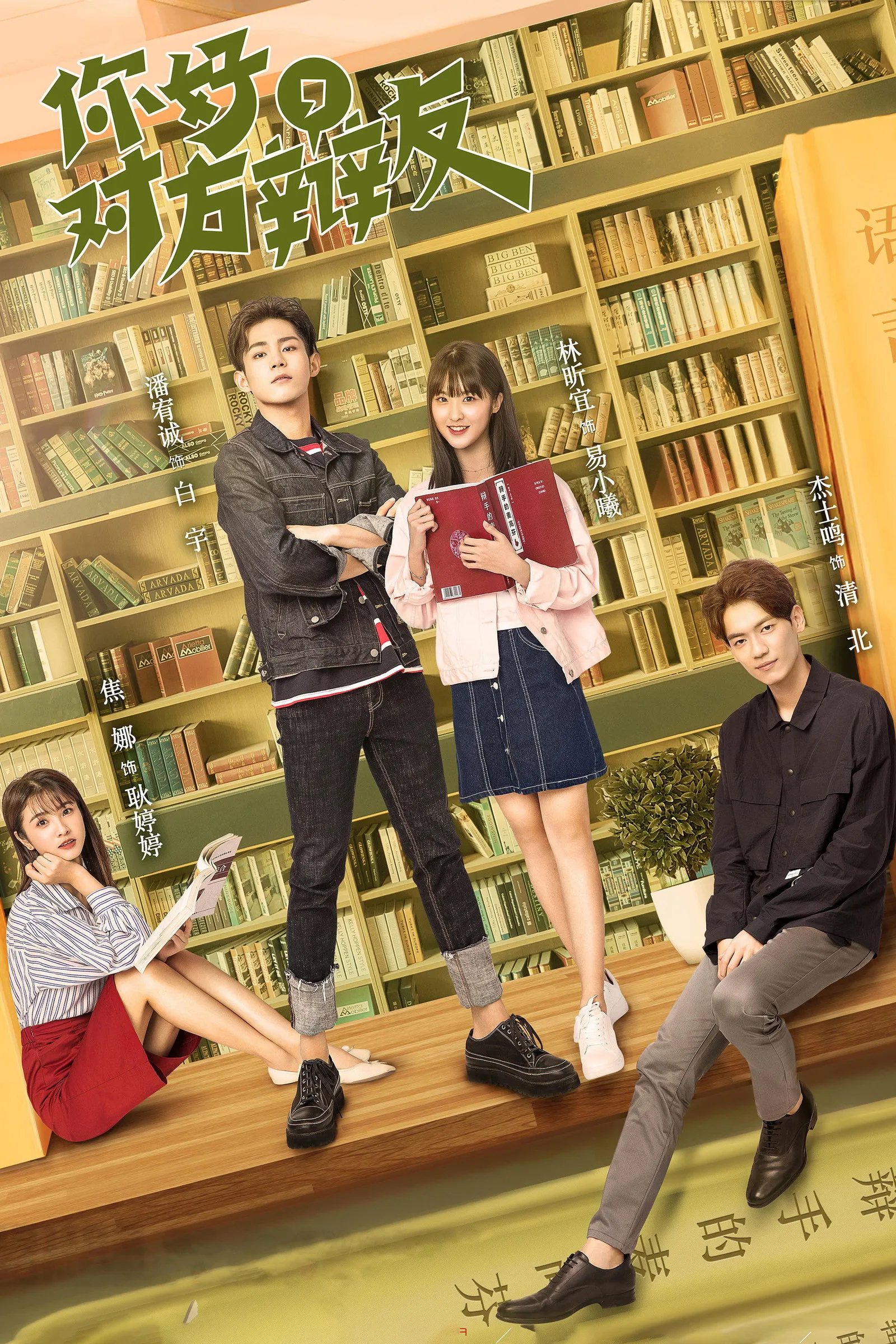 ซีรีส์ รักหมดใจยัยคู่ปรับของฉัน ซับไทย ครบทุกตอน คมชัด HD