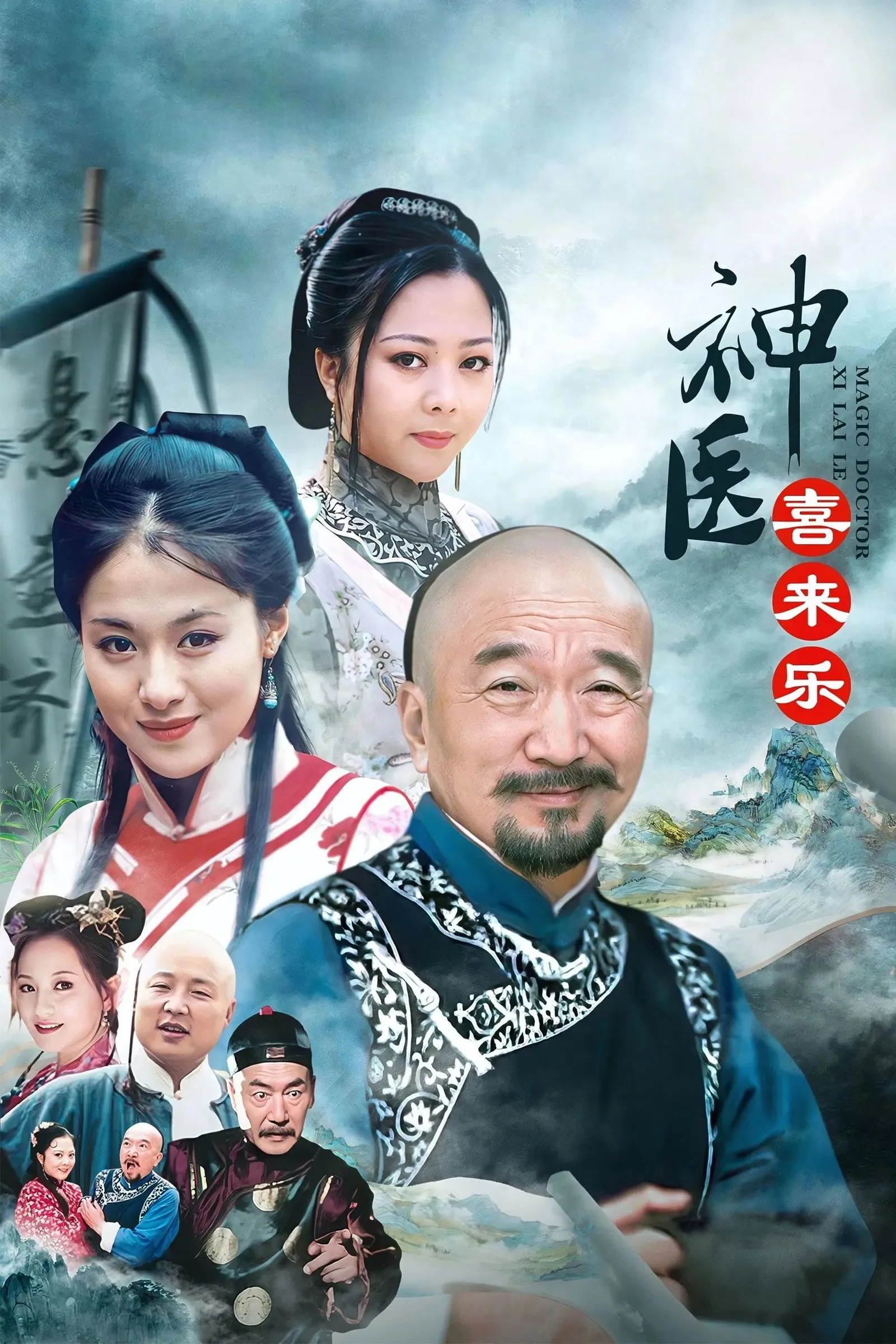 ซีรีส์ หมอเทวดา ซับไทย ครบทุกตอน คมชัด HD