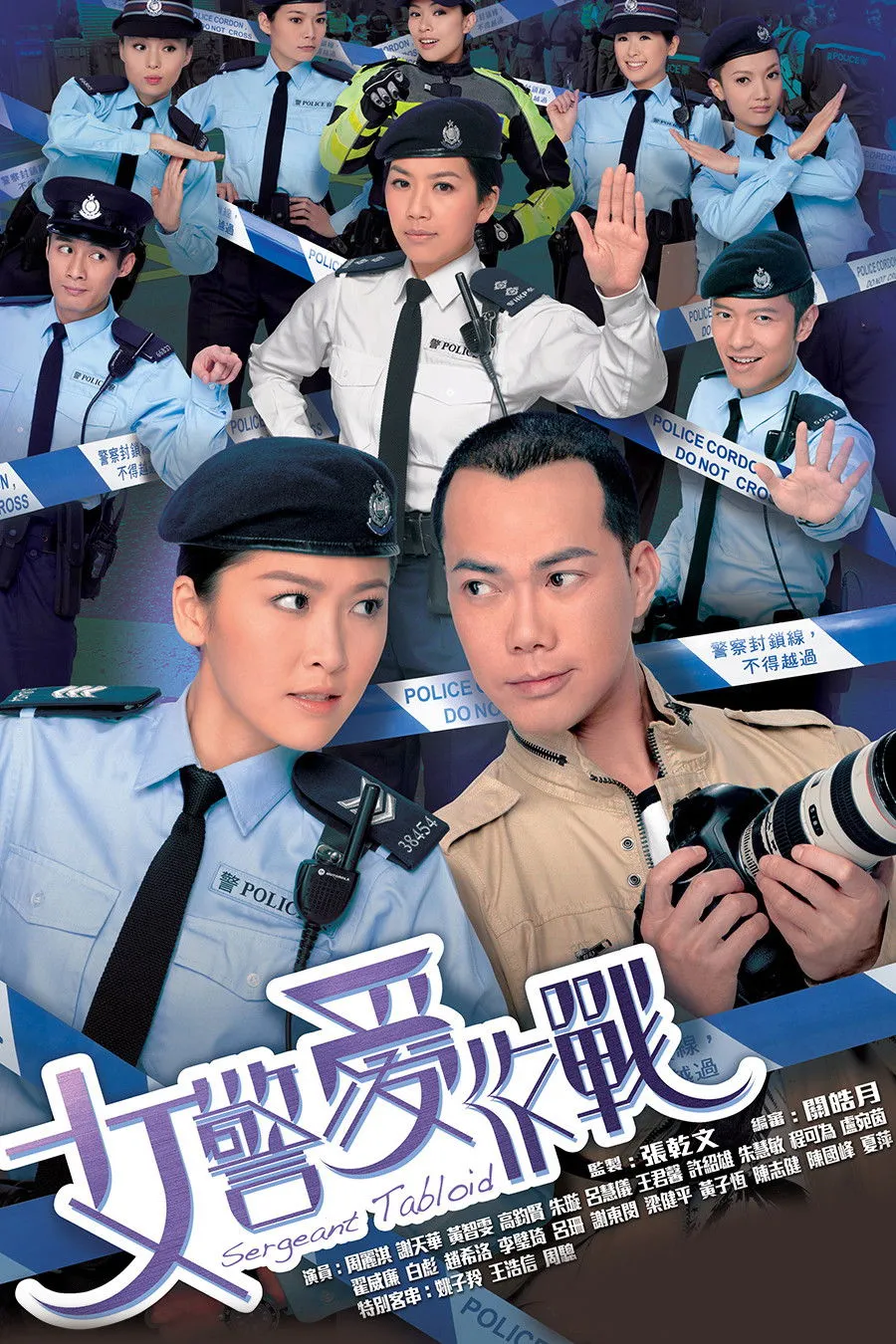 ซีรีส์ ผู้พิทักษ์vs.นักข่าวจอมป่วน ซับไทย ครบทุกตอน คมชัด HD