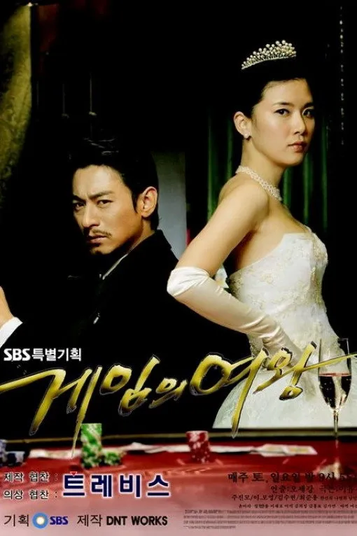 ซีรีส์ เกมแค้น เดิมพันรัก ซับไทย ครบทุกตอน คมชัด HD