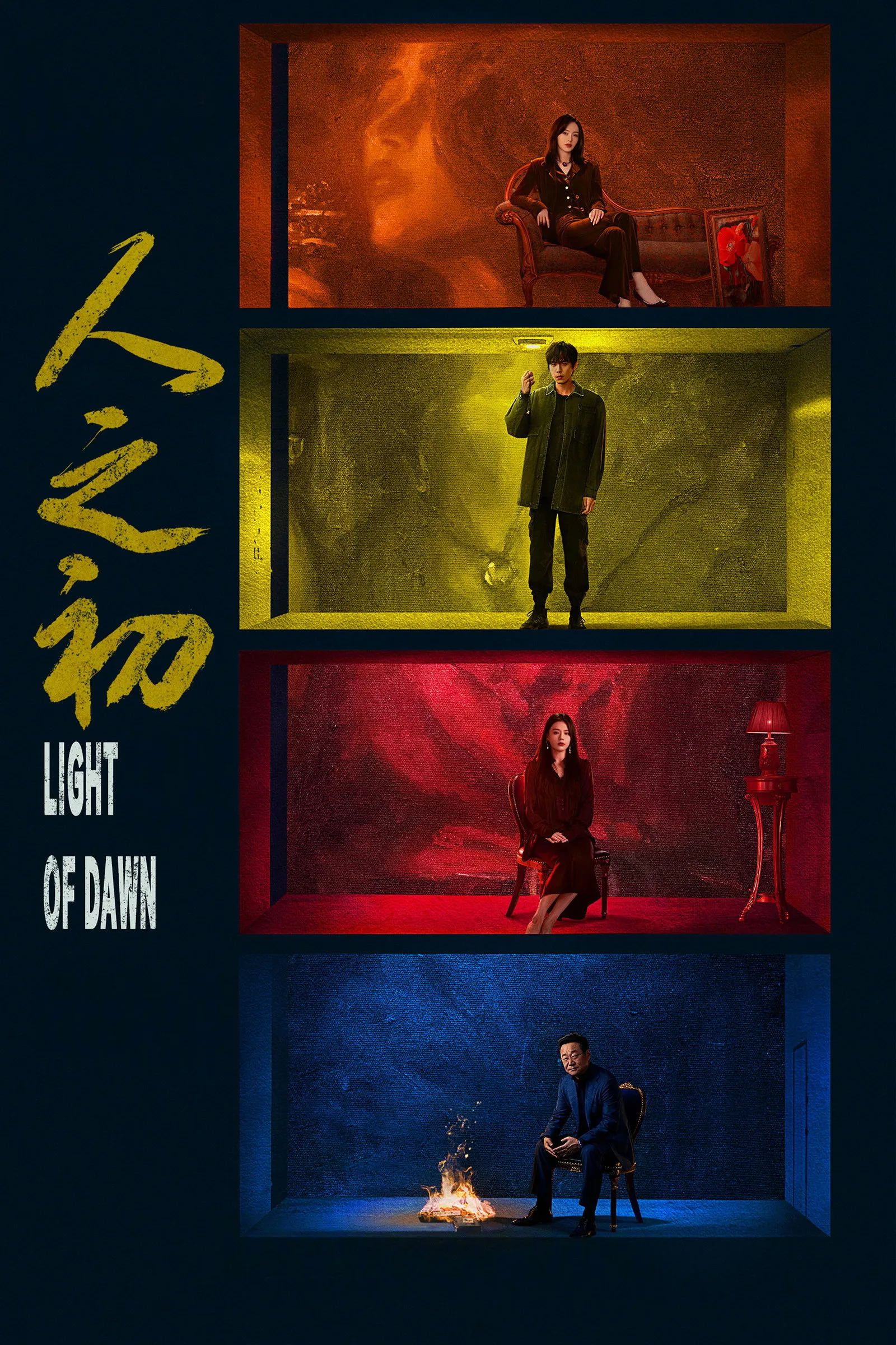 ซีรีส์ ย้อนรอยคดีลับ ซับไทย ครบทุกตอน คมชัด HD