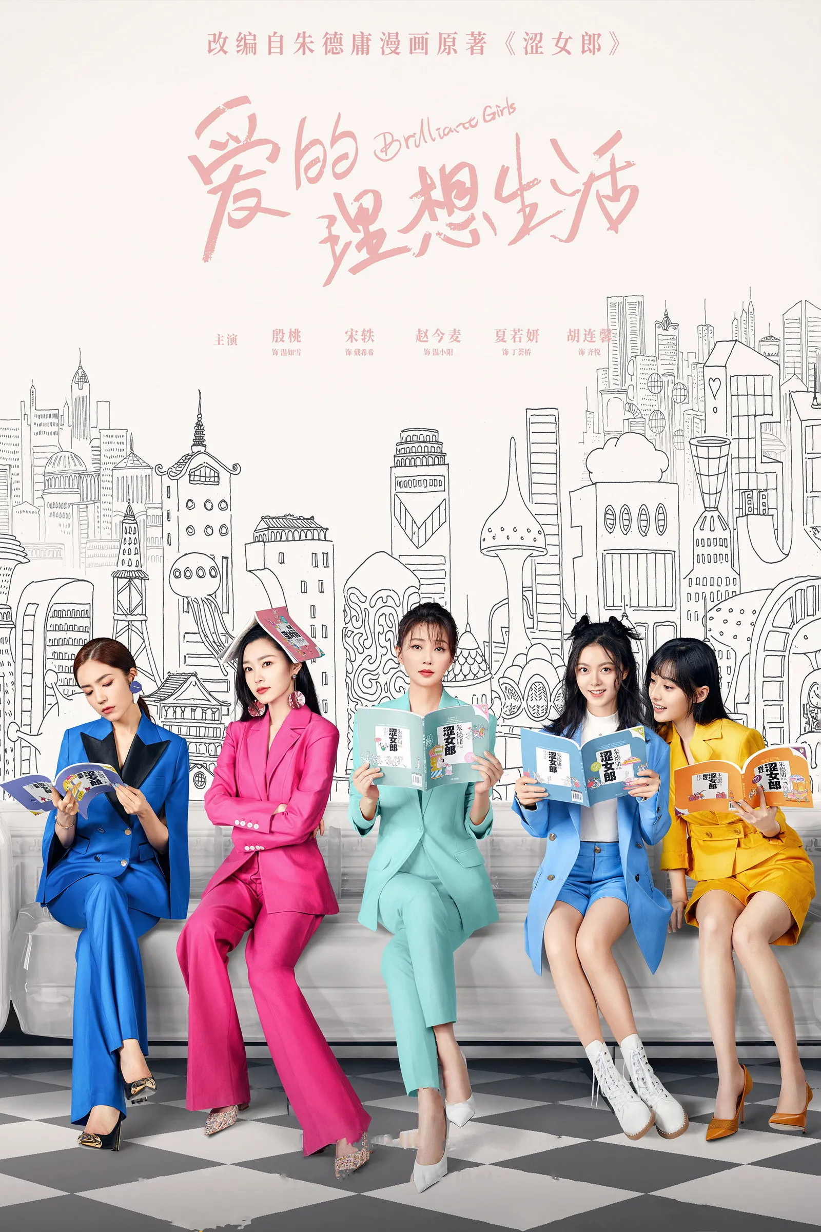 ซีรีส์ เพราะรักจึงเป็นฉันเอง ซับไทย ครบทุกตอน คมชัด HD