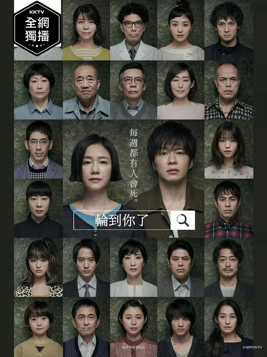ซีรีส์ ถึงตาเธอฆ่า ซับไทย ครบทุกตอน คมชัด HD