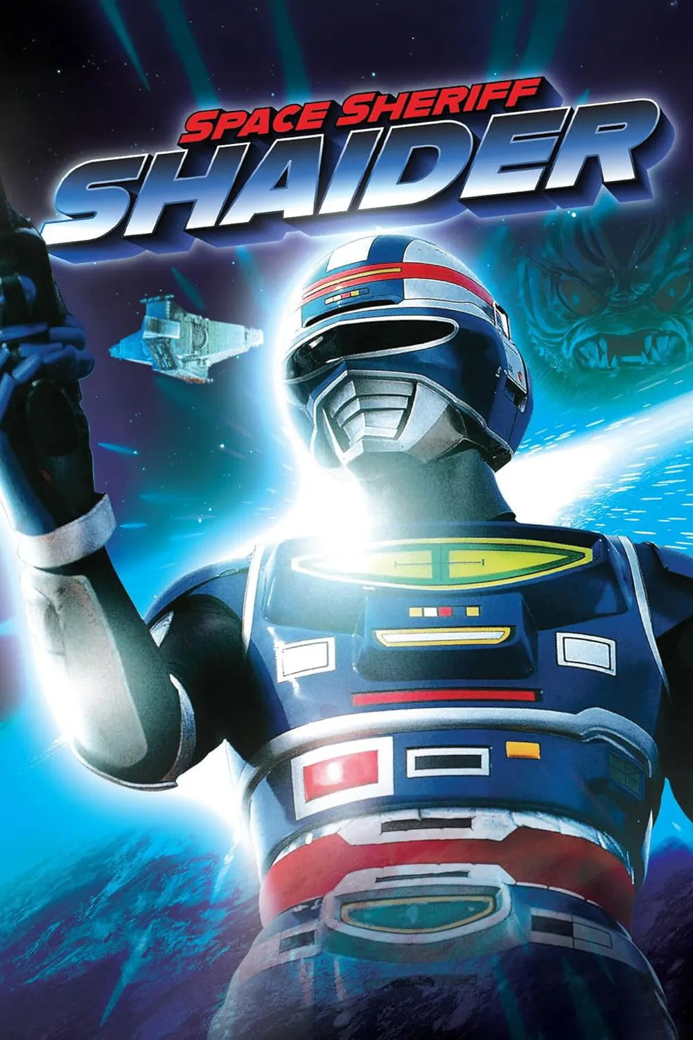 ซีรีส์ ตำรวจอวกาศไชเดอร์ ซับไทย ครบทุกตอน คมชัด HD