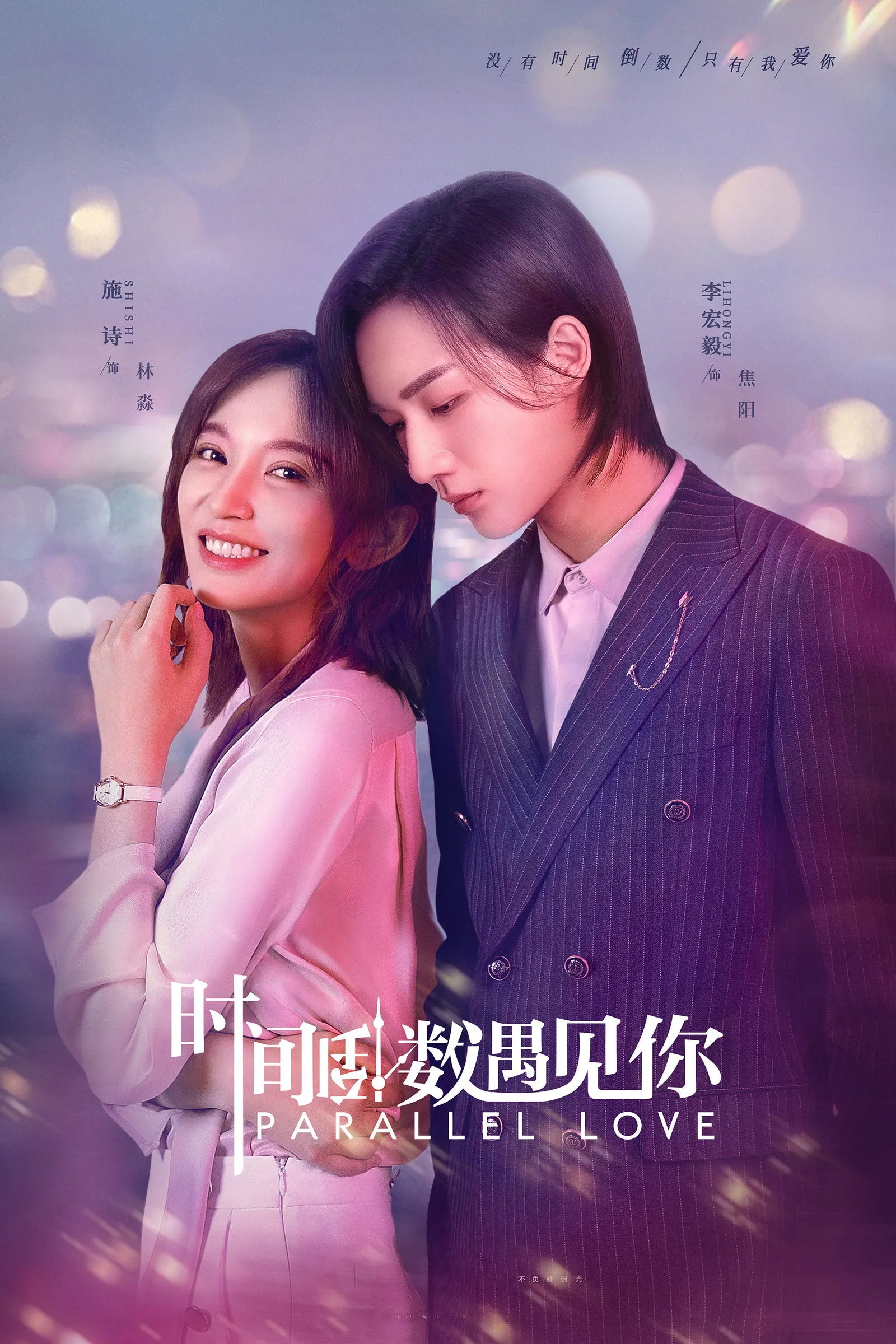 ซีรีส์ เด็กกว่าแล้วไงก็ใจมันรัก ซับไทย ครบทุกตอน คมชัด HD