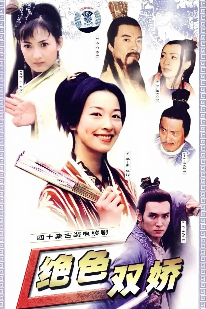ซีรีส์ เลือดแท้หัวใจกตัญญู ซับไทย ครบทุกตอน คมชัด HD