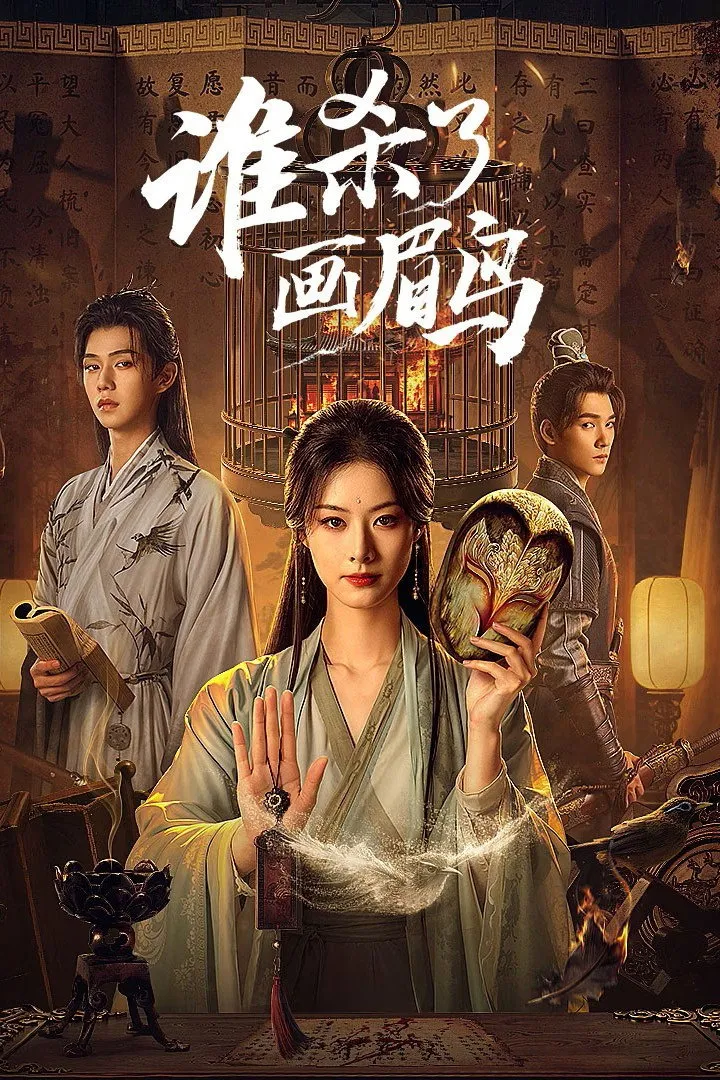 ซีรีส์ ไขปริศนาคดีสีเลือด ซับไทย ครบทุกตอน คมชัด HD