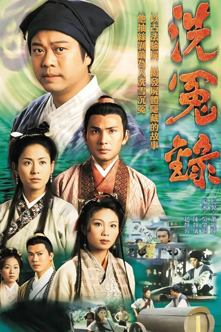 ซีรีส์ ปมปริศนาพยานมรณะ ซับไทย ครบทุกตอน คมชัด HD