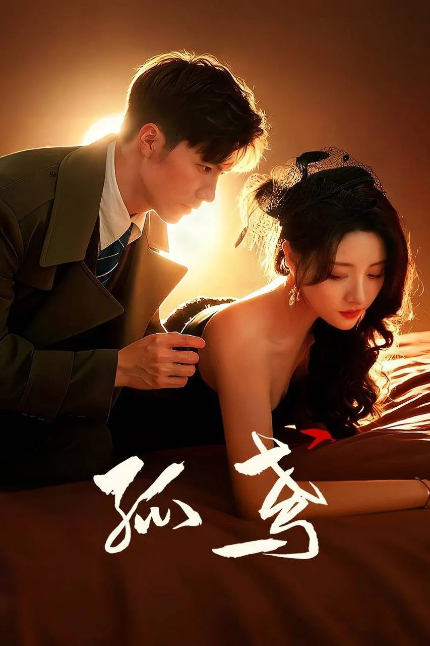 ซีรีส์ เพลิงแค้นนางพญา ซับไทย ครบทุกตอน คมชัด HD