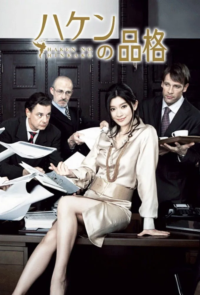ซีรีส์ สาวพาร์ทไทม์เก่งเกินร้อย ซับไทย ครบทุกตอน คมชัด HD