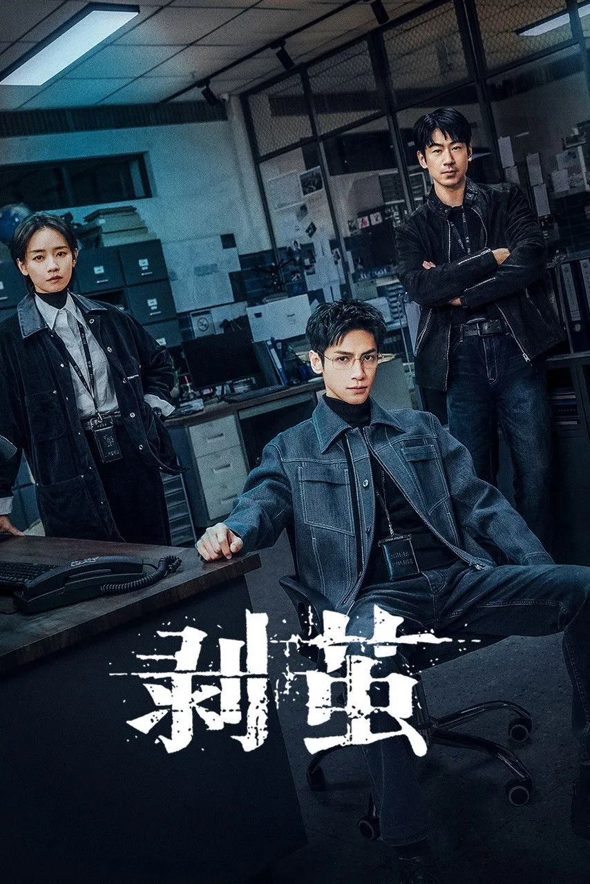 ซีรีส์ คลายปริศนาคดีพิศวง ซับไทย ครบทุกตอน คมชัด HD