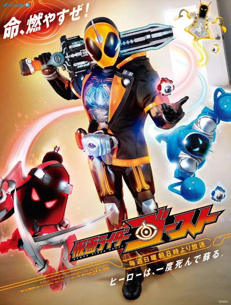 ซีรีส์ มาสค์ไรเดอร์ โกสต์ ซับไทย ครบทุกตอน คมชัด HD