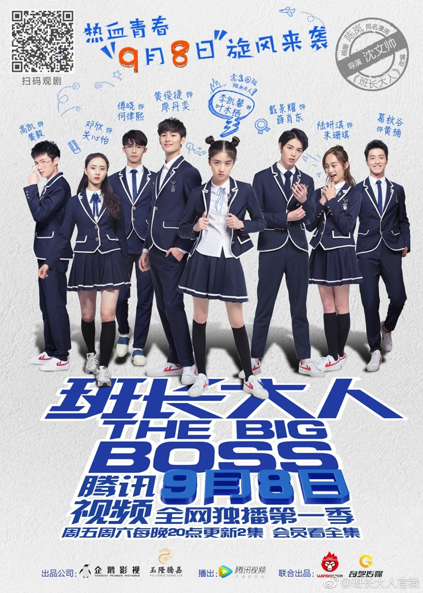 ซีรีส์ ท่านหัวหน้าผู้ยิ่งใหญ่ ซับไทย ครบทุกตอน คมชัด HD