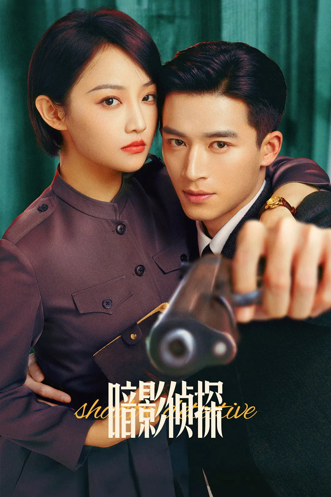 ซีรีส์ นักสืบในเงามืด พากย์ไทย ครบทุกตอน คมชัด HD