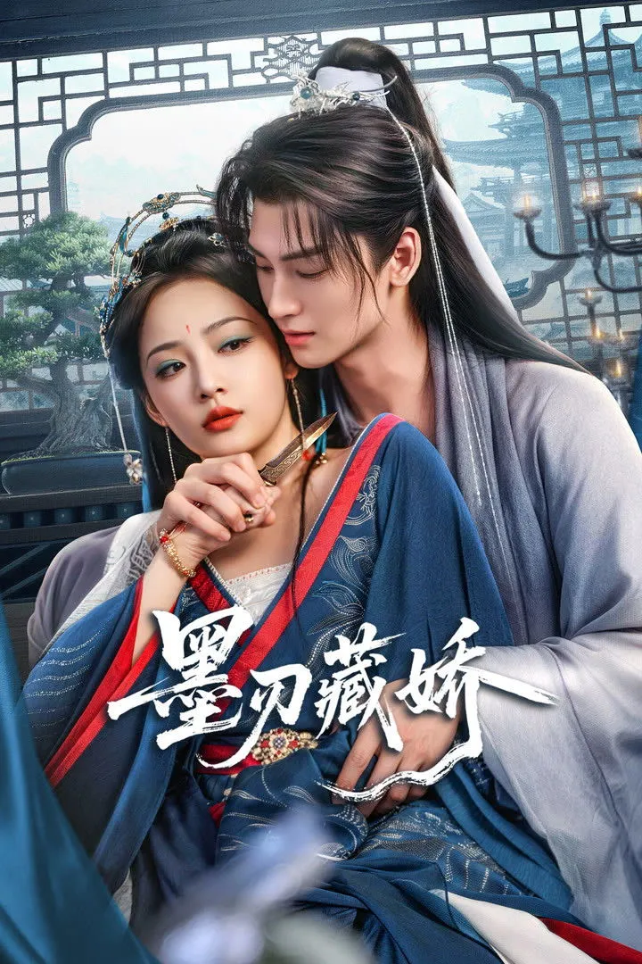 ซีรีส์ หญิงงามเบื้องหลังคมดาบ ซับไทย ครบทุกตอน คมชัด HD