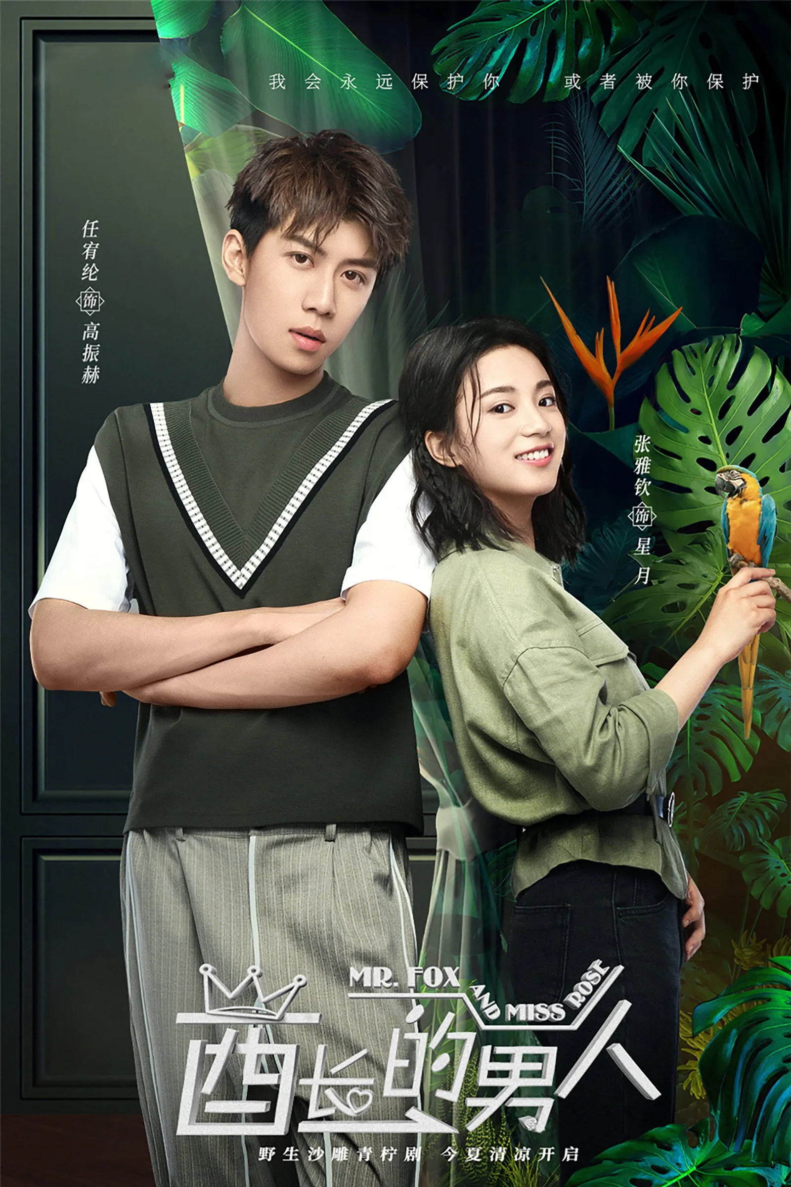 ซีรีส์ เผ่าวุ่นวายกับนายกะล่อน ซับไทย ครบทุกตอน คมชัด HD