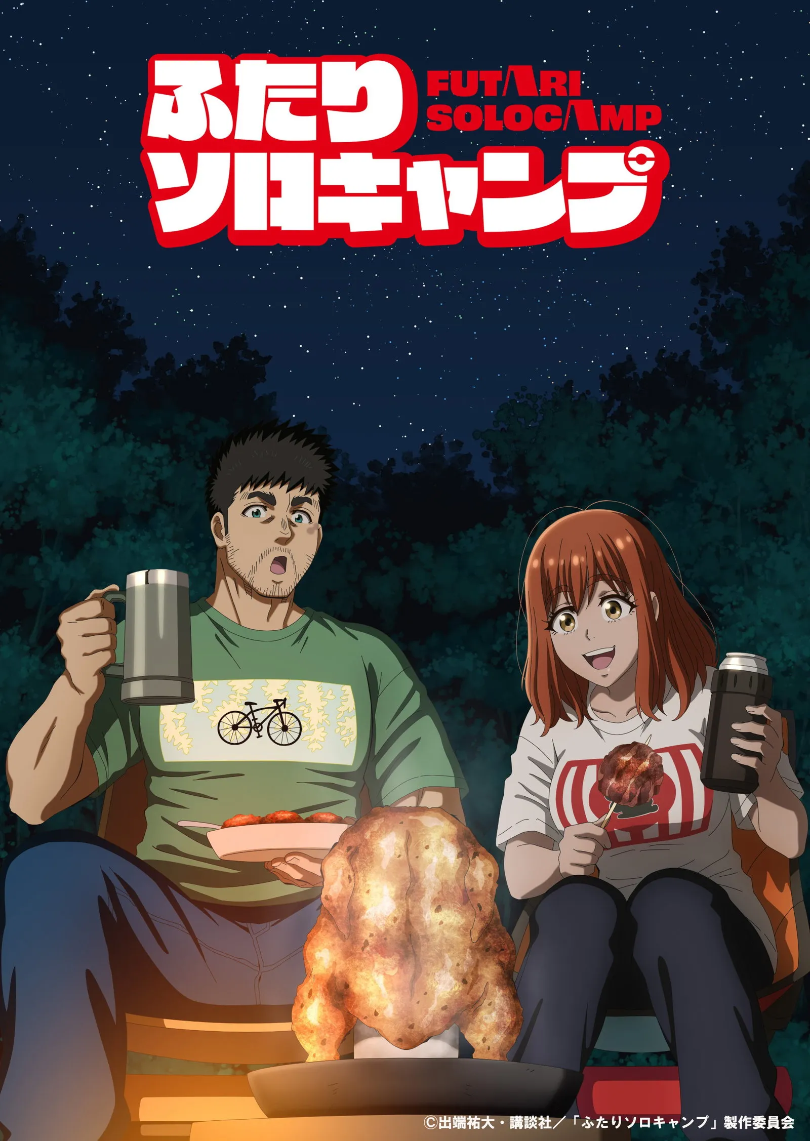 ซีรีส์ แคมป์โซโล่กับสองเรา ซับไทย ครบทุกตอน คมชัด HD
