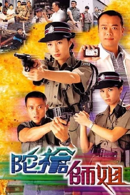 ซีรีส์ ปฏิบัติการล่าทรชน ซับไทย ครบทุกตอน คมชัด HD
