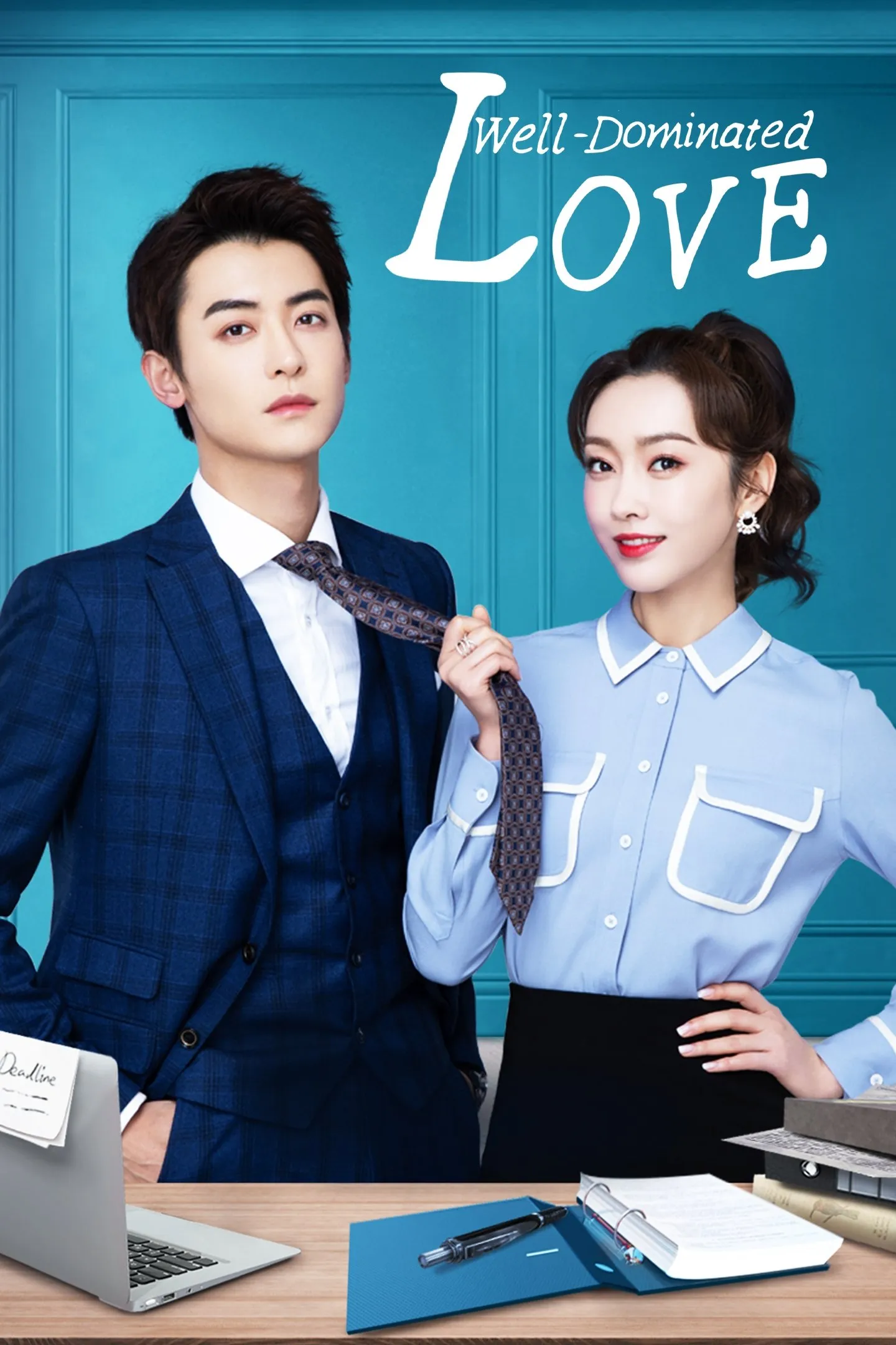 ซีรีส์ ก็บอสไง…แล้วไงล่ะ ซับไทย ครบทุกตอน คมชัด HD