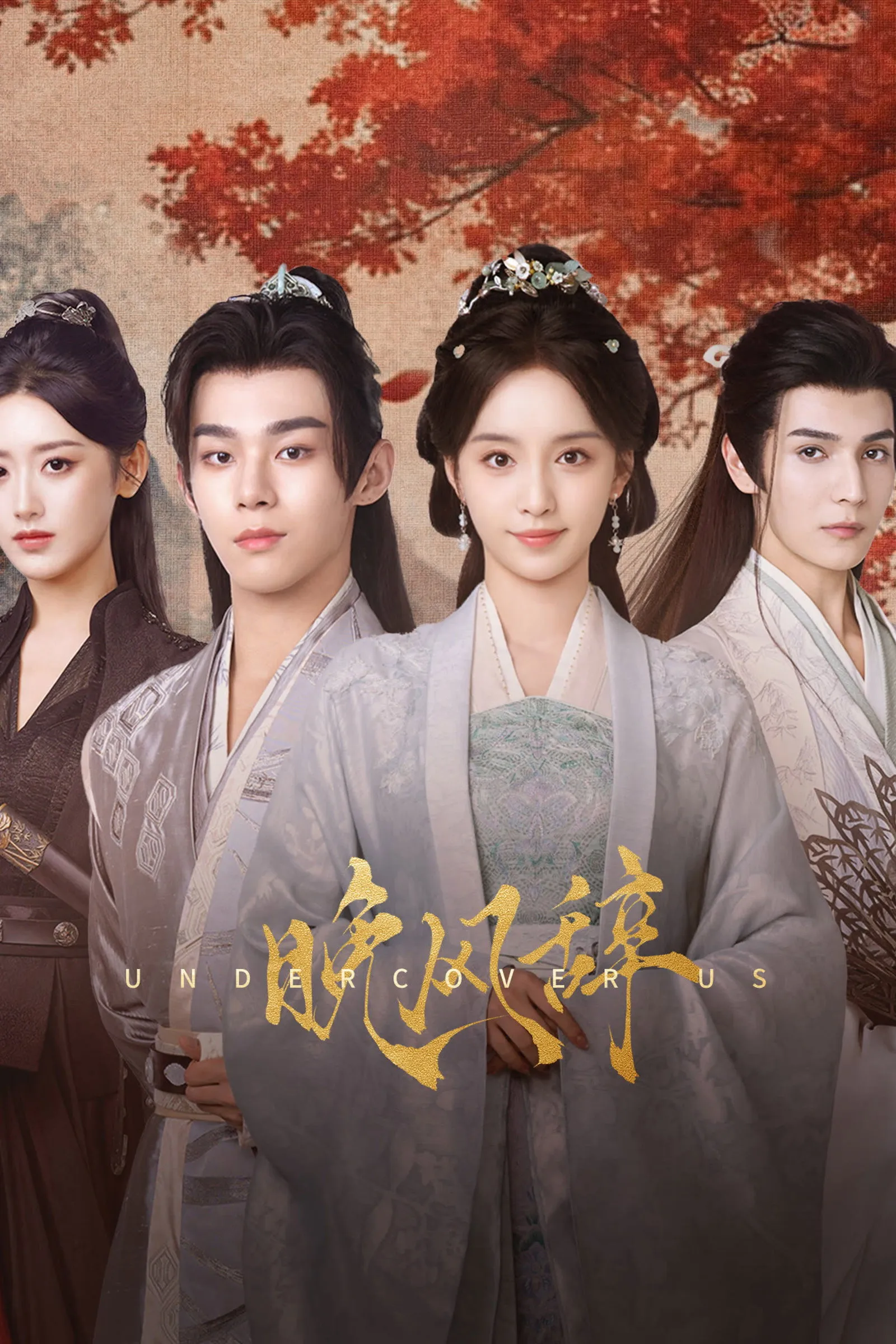 ซีรีส์ Undercover Us ซับไทย ครบทุกตอน คมชัด HD