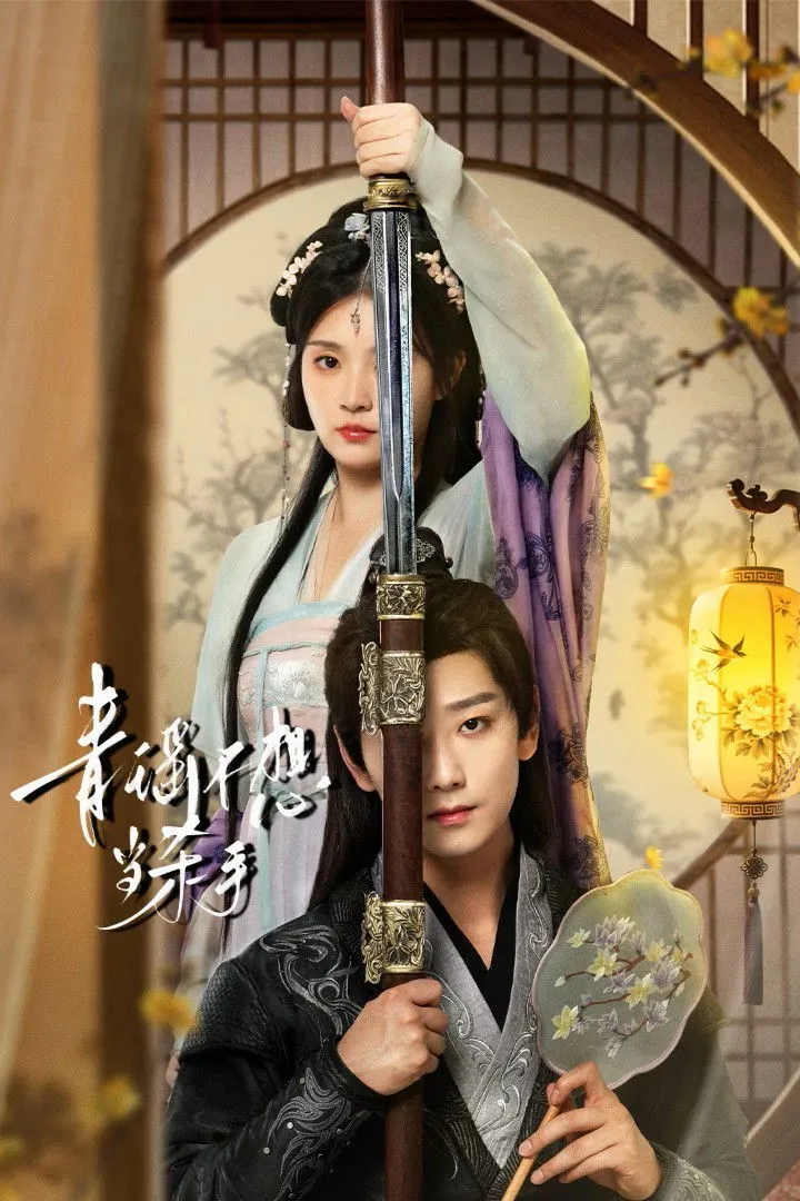 ซีรีส์ นักฆ่าจำเป็น ซับไทย ครบทุกตอน คมชัด HD