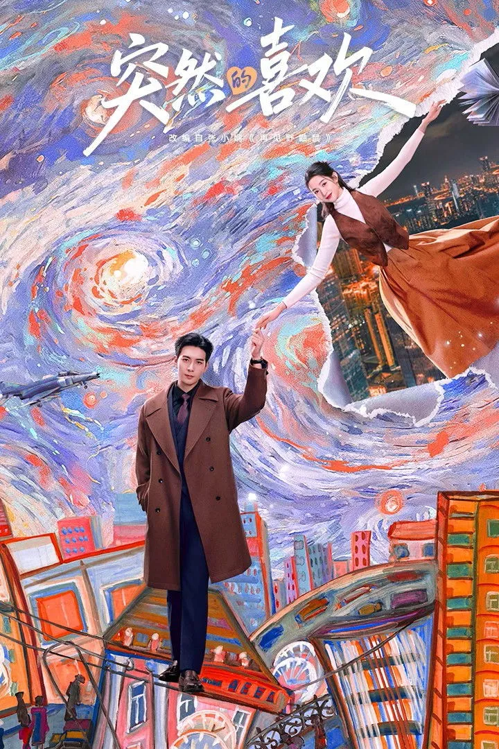 ซีรีส์ วันที่หัวใจเผลอรัก ซับไทย ครบทุกตอน คมชัด HD