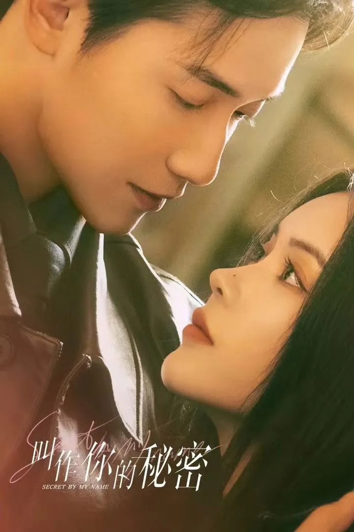 ซีรีส์ ศึกลับชิงใจ ซับไทย ครบทุกตอน คมชัด HD