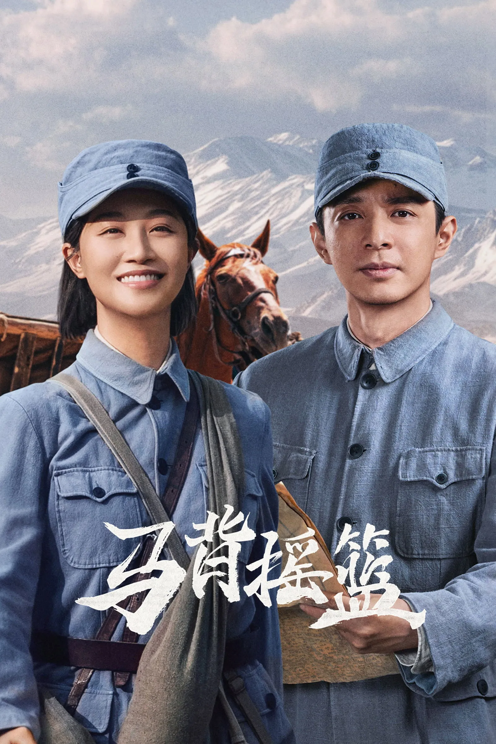 ซีรีส์ The Red Cradle ซับไทย ครบทุกตอน คมชัด HD