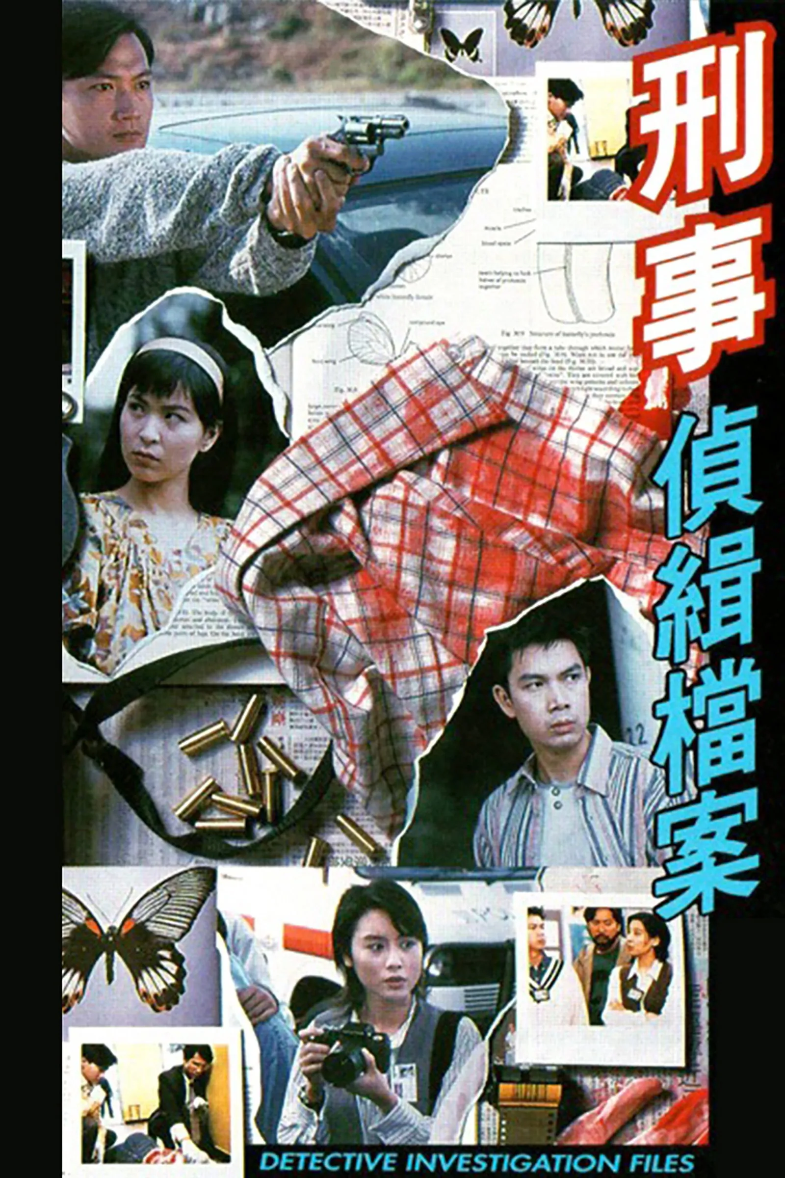 ซีรีส์ คดีดังกองปราบ ซับไทย ครบทุกตอน คมชัด HD