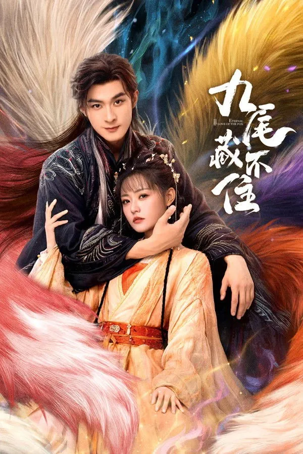 ซีรีส์ จิ้งจอกเก้าหางพานพบรัก ซับไทย ครบทุกตอน คมชัด HD