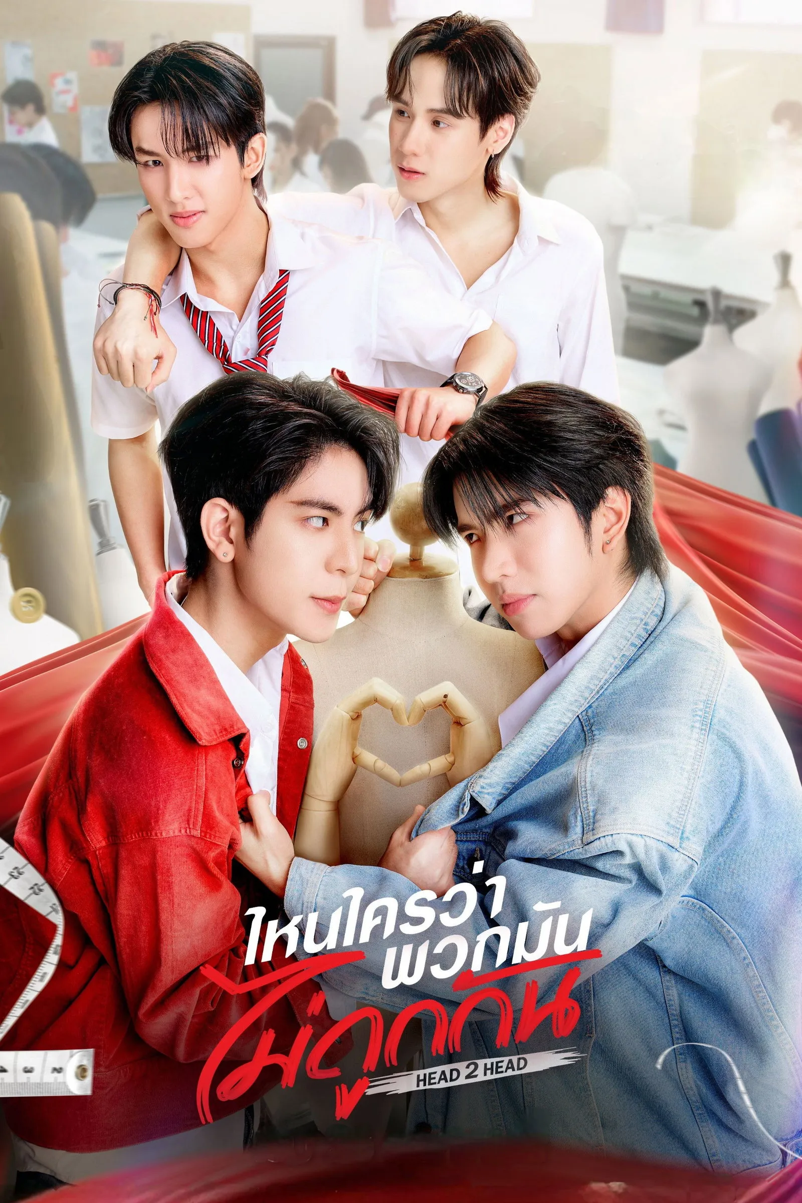 ซีรีส์ ไหนใครว่าพวกมันไม่ถูกกัน พากย์ไทย ครบทุกตอน คมชัด HD
