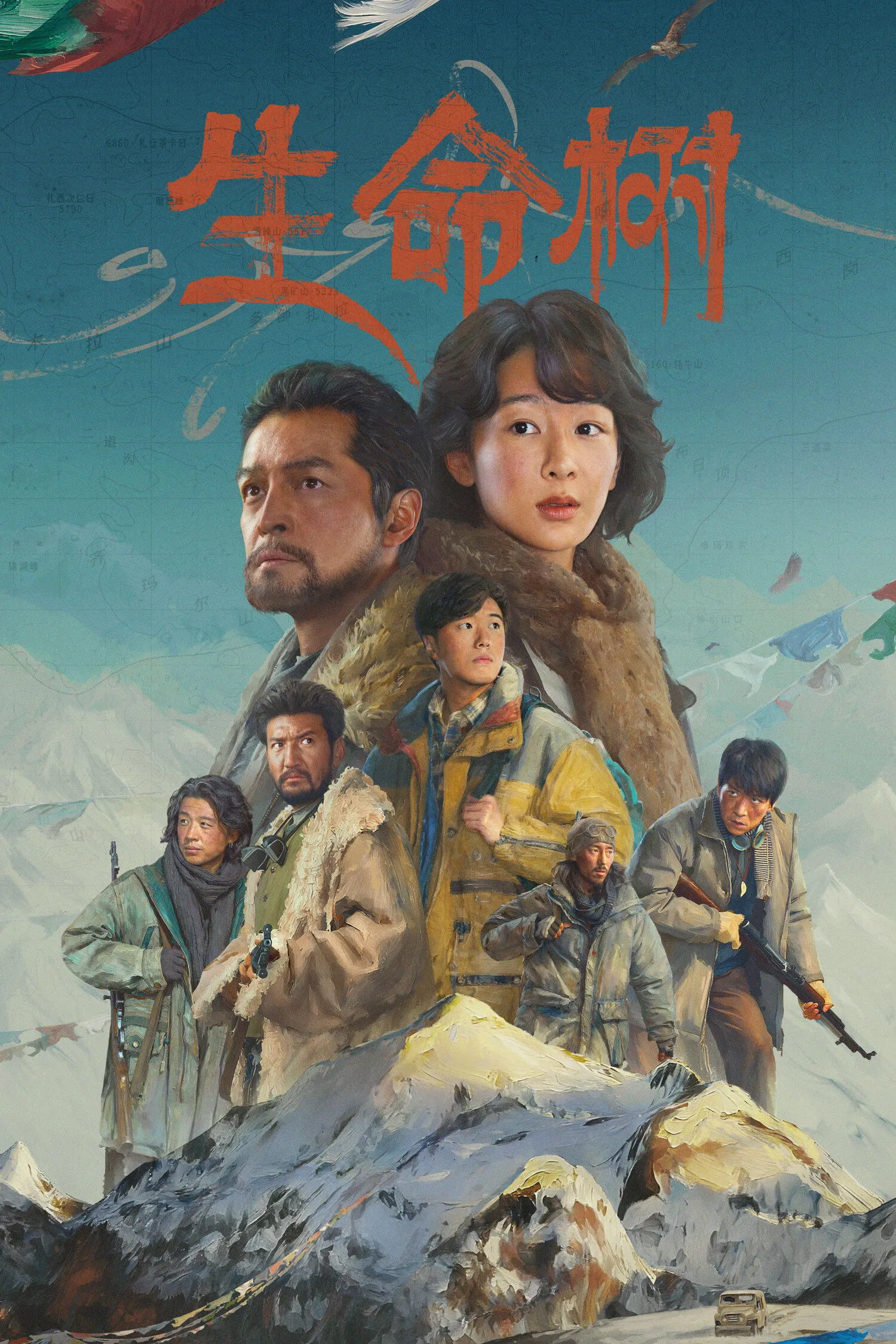 ซีรีส์ ต้นไม้แห่งชีวิต ซับไทย ครบทุกตอน คมชัด HD